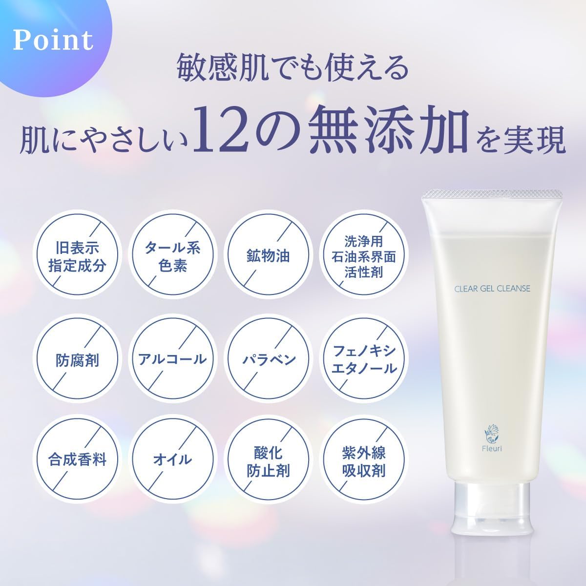 Amazon | フルリ クレンジングジェル クリアゲルクレンズ クレンジング
